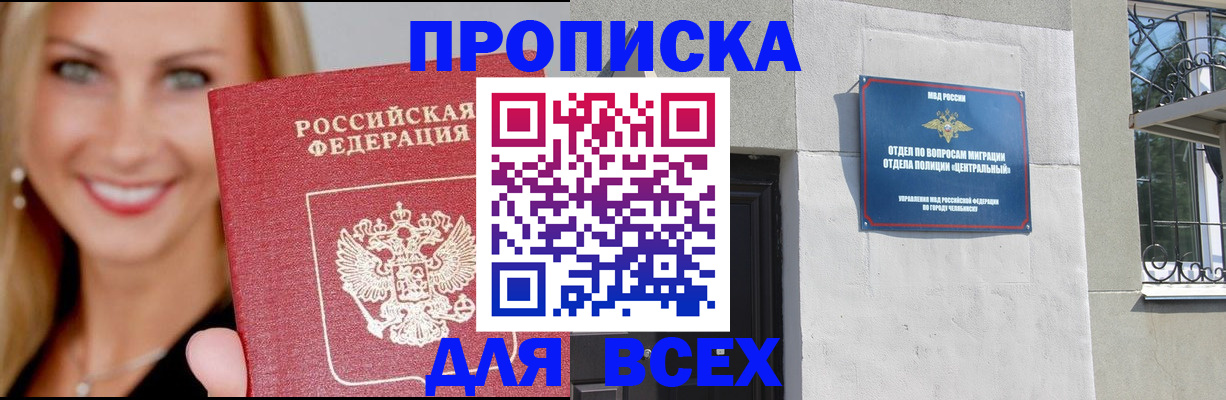 временная регистрация адрес в Кяхте