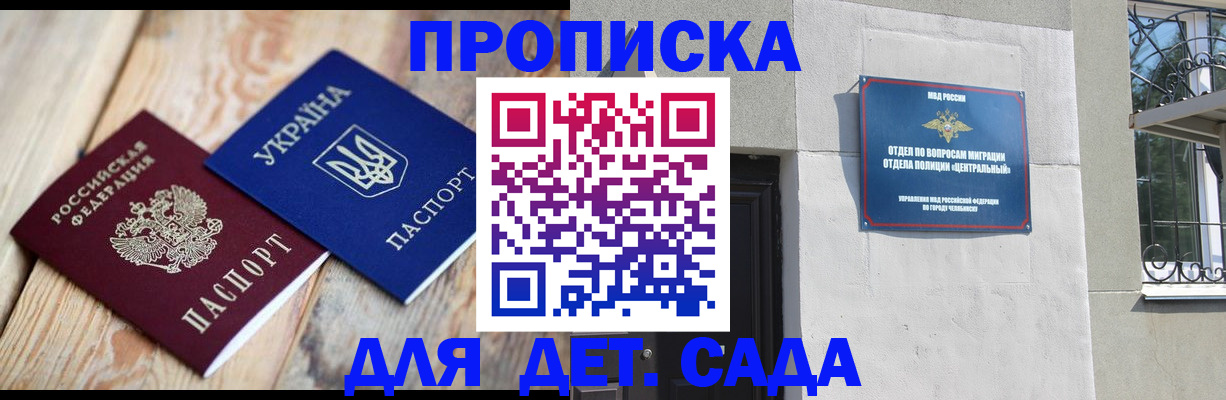 прописка для работы в Кяхте